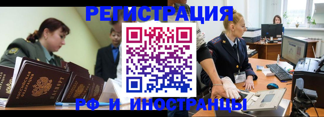 где прописаться в Брянской области
