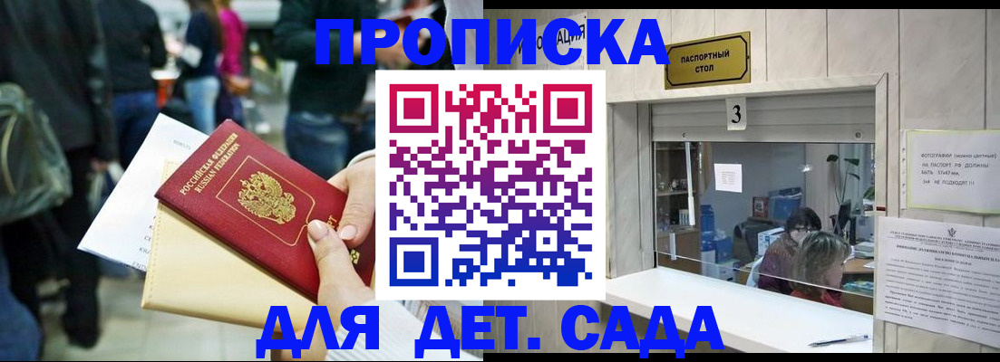 регистрация в Брянской области