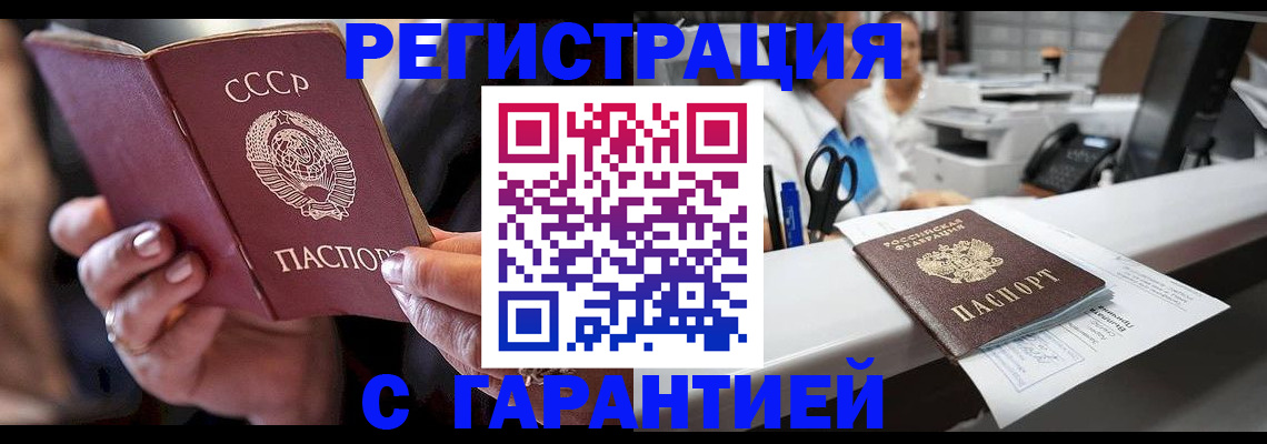 прописка законно в Брянской области