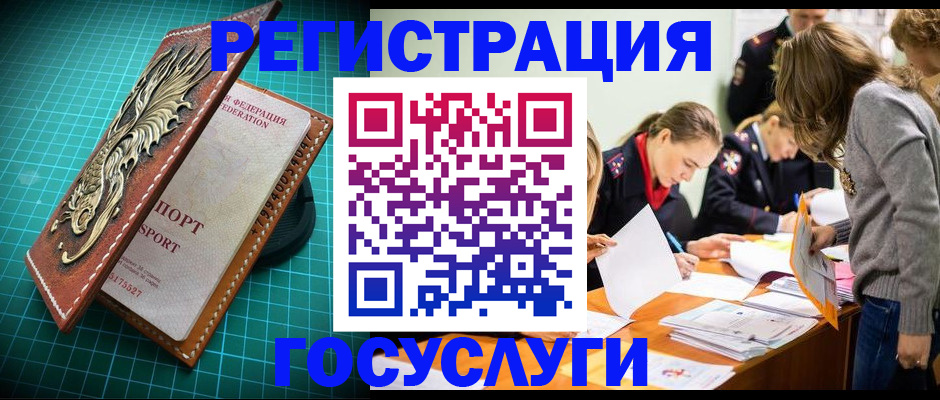 где прописаться в Брянской области